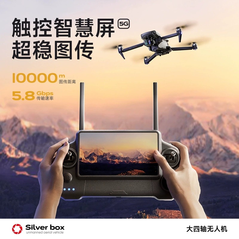 Silver Box P7 Max Drone 4K Ult - огляд і ціна Drone Gimbal