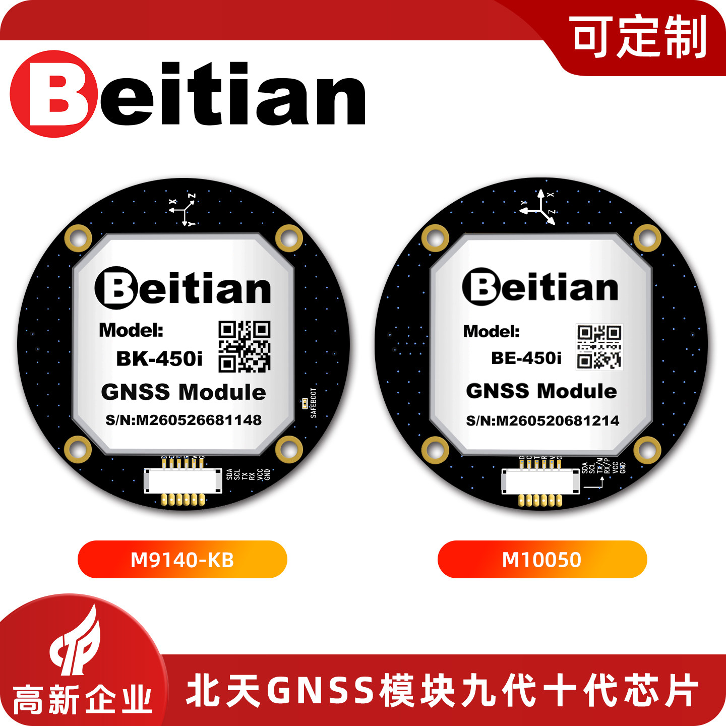 Beitian BE-450I BK-450I M9 M10 - огляд і ціна Drone Gps Module