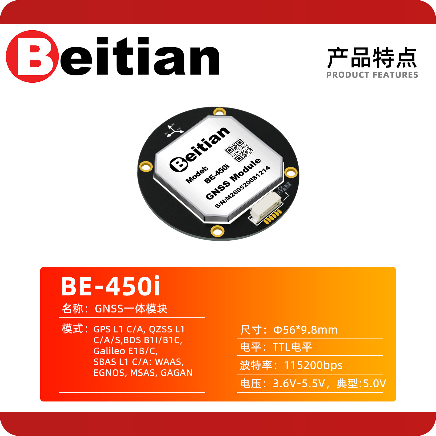 Beitian BE-450I BK-450I M9 M10 - огляд і ціна Drone Gps Module